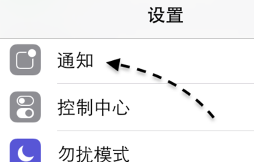 蘋果手機怎么不預覽QQ消息？禁止將QQ消息彈出界面的方法