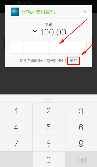 怎么給微信錢包充值？微信錢包充值方法