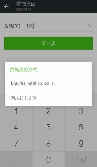 怎么給微信錢包充值？微信錢包充值方法