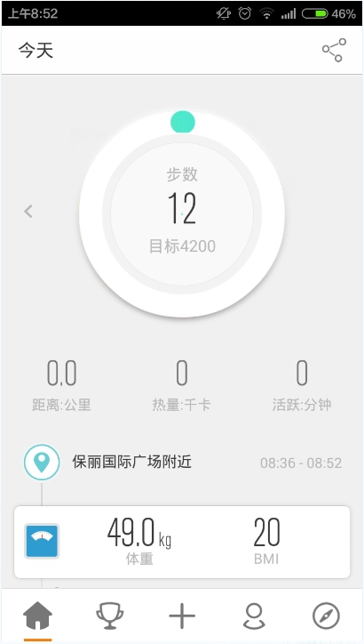 微信行走的力量怎么計算步數？行走的力量記步方法介紹