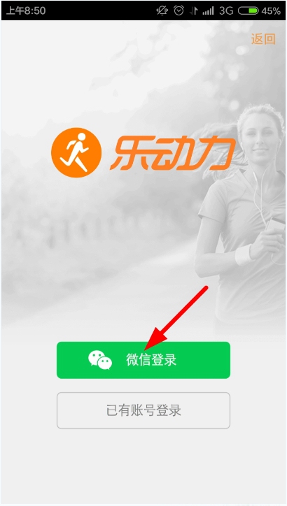 微信行走的力量怎么計算步數？行走的力量記步方法介紹