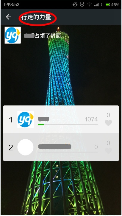 微信行走的力量怎么計算步數？行走的力量記步方法介紹