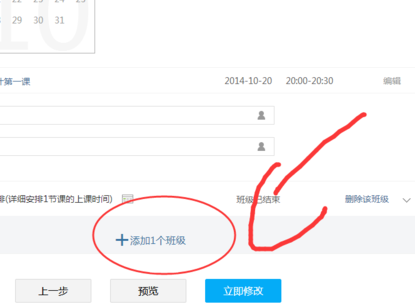如何再次開啟騰訊課堂課程？課程結束后再開啟課程方法