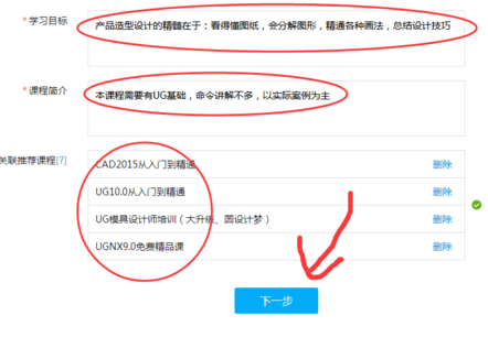 如何再次開啟騰訊課堂課程？課程結束后再開啟課程方法