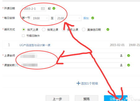 如何再次開啟騰訊課堂課程？課程結束后再開啟課程方法