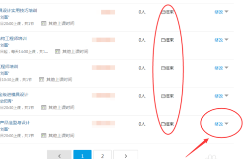 如何再次開啟騰訊課堂課程？課程結束后再開啟課程方法