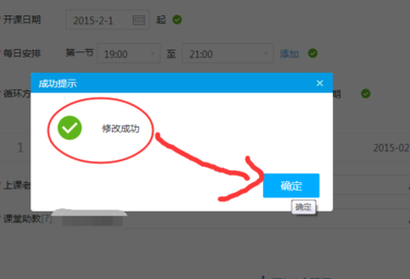 如何再次開啟騰訊課堂課程？課程結束后再開啟課程方法