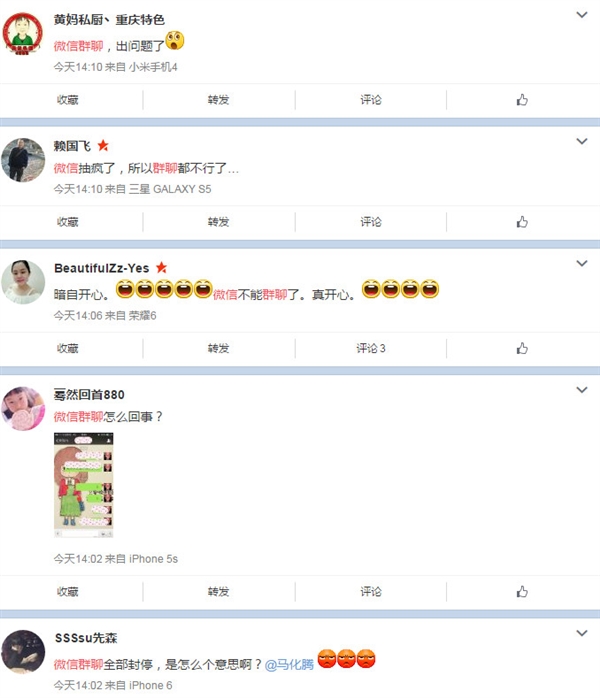 微信不能群聊怎么回事？目前微信群聊bug已恢復