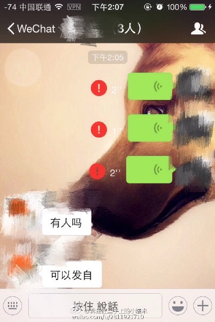 微信不能群聊怎么回事？目前微信群聊bug已恢復