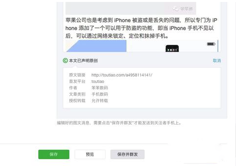 微信公眾號評論功能怎么開啟 微信公眾號評論功能使用方法