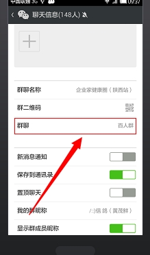 怎么查看微信群群主是誰？查看微信群主方法