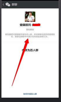 怎么查看微信群群主是誰？查看微信群主方法