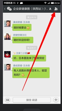 怎么查看微信群群主是誰？查看微信群主方法