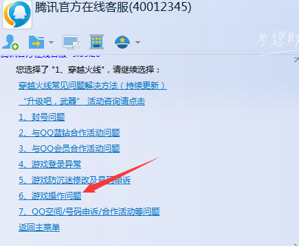 如何找到騰訊QQ在線客服？快速接入人工服務的最新方法