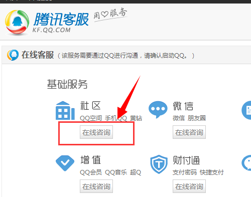 如何找到騰訊QQ在線客服？快速接入人工服務的最新方法