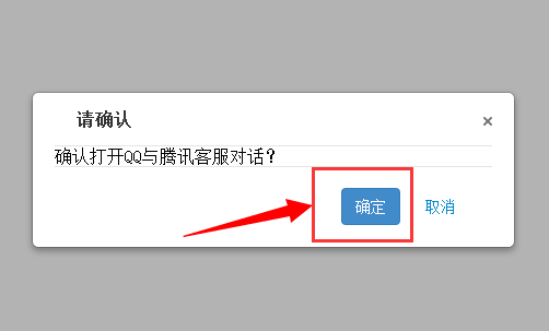 如何找到騰訊QQ在線客服？快速接入人工服務的最新方法