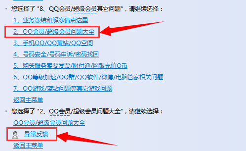 如何找到騰訊QQ在線客服？快速接入人工服務的最新方法
