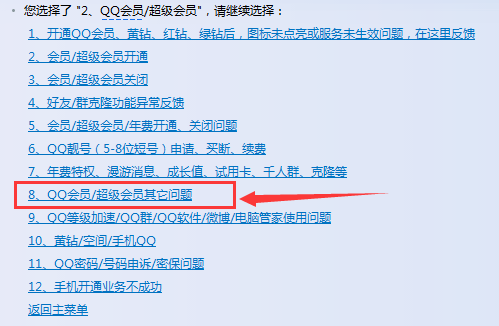 如何找到騰訊QQ在線客服？快速接入人工服務的最新方法