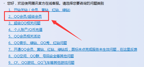 如何找到騰訊QQ在線客服？快速接入人工服務的最新方法