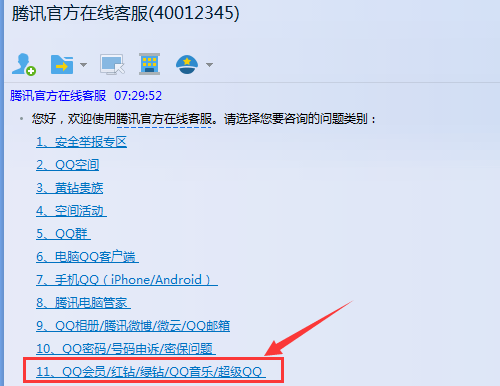 如何找到騰訊QQ在線客服？快速接入人工服務的最新方法