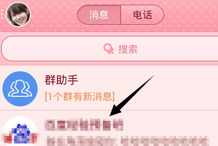 QQ群信用星級是什么 如何查看手機QQ群信用星級？