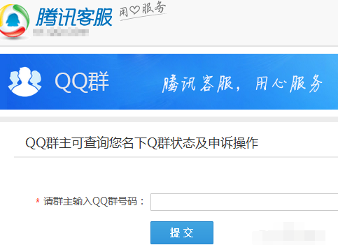 QQ群信用星級是什么 如何查看手機QQ群信用星級？