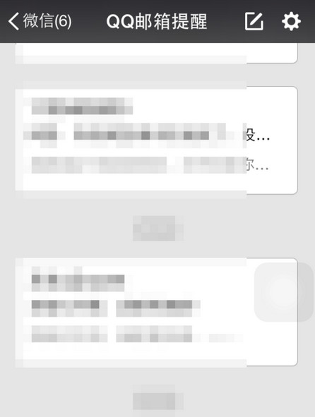 微信怎么綁定郵箱？微信開啟接收郵箱的方法