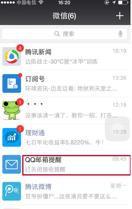 微信怎么綁定郵箱？微信開啟接收郵箱的方法