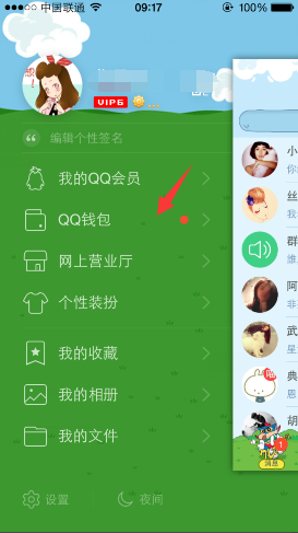 手機qq錢包積分在哪？積分怎么兌換獎品？