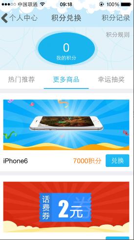 手機qq錢包積分在哪？積分怎么兌換獎品？
