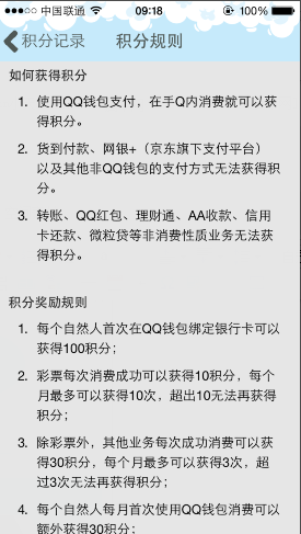 手機qq錢包積分在哪？積分怎么兌換獎品？