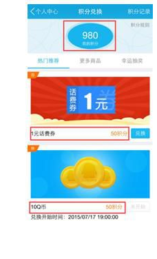 QQ錢包積分怎么算 有什么用？
