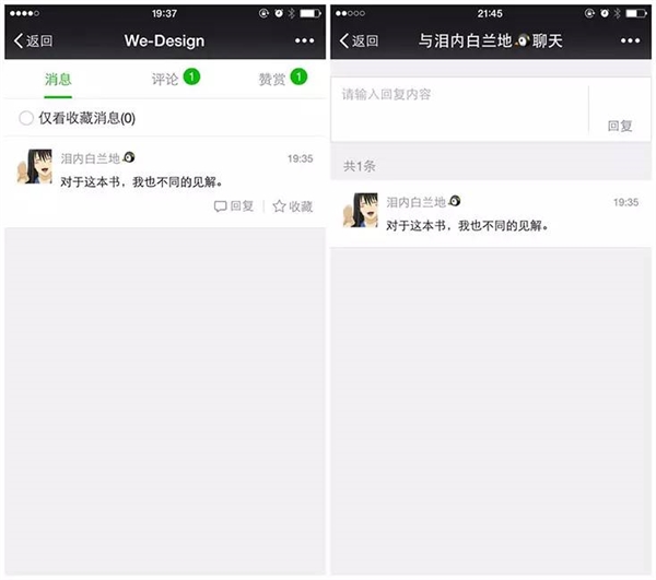 微信公眾平臺手機版上線 微信公眾平臺手機版怎么登錄？
