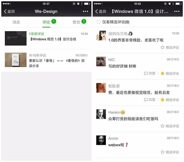 微信公眾平臺手機版上線 微信公眾平臺手機版怎么登錄？