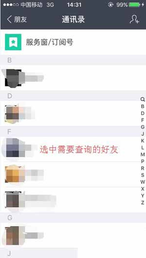 支付寶App查看好友會員等級的具體操作步驟