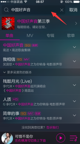 QQ音樂分享歌曲后QQ不加速怎么辦 好聲音歌曲有哪些？