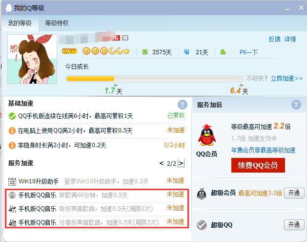 QQ音樂分享歌曲后QQ不加速怎么辦 好聲音歌曲有哪些？