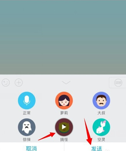 手機QQ語音怎么變聲？QQ語音變聲怎么設置