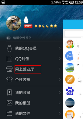 手機QQ怎么查詢剩余流量？QQ查詢剩余流量方法