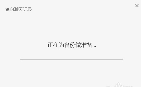 微信電腦版怎么保存聊天記錄 微信電腦版備份聊天記錄教程