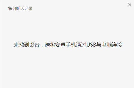 微信電腦版怎么保存聊天記錄 微信電腦版備份聊天記錄教程