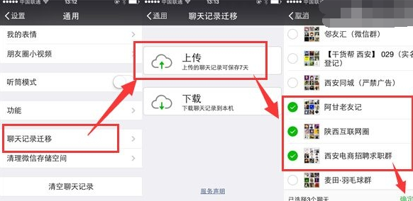 如何備份微信聊天記錄？微信聊天記錄備份教程