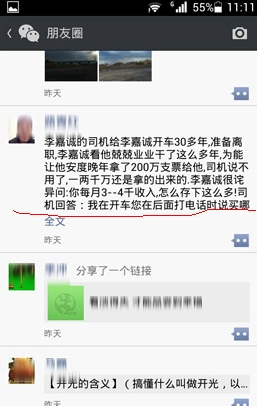 微信朋友圈內容怎么轉發 新版朋友圈內容轉發方法大全