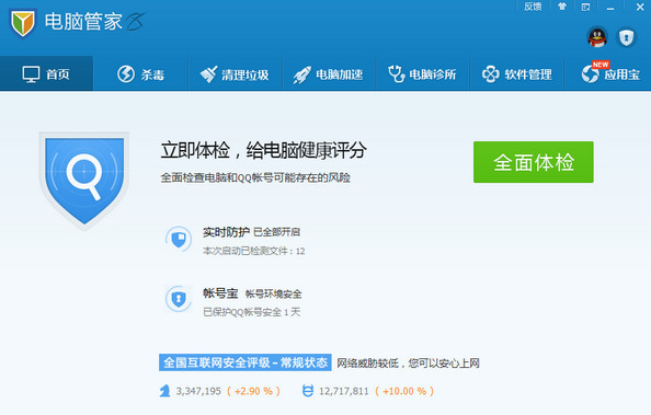 QQ電腦管家如何開啟廣告過濾功能？自動屏蔽彈窗廣告方法