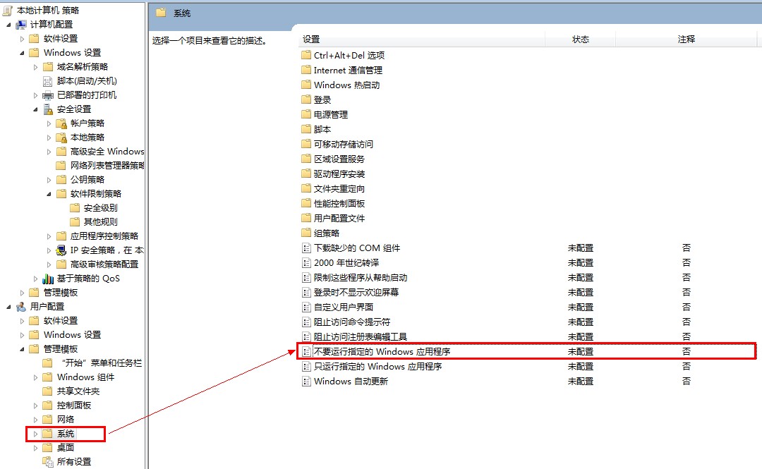 qq電腦管家打不開怎么辦 qq電腦管家打不開常用處理方法