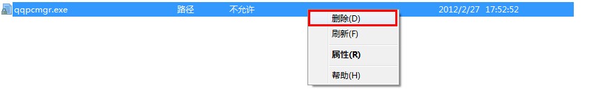 qq電腦管家打不開怎么辦 qq電腦管家打不開常用處理方法