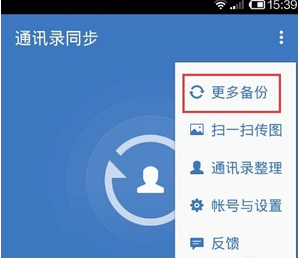 QQ同步助手短信恢復方法 QQ同步助手怎么備份？