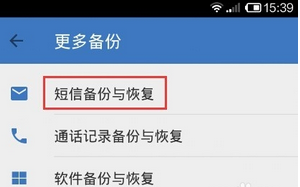 QQ同步助手短信恢復方法 QQ同步助手怎么備份？