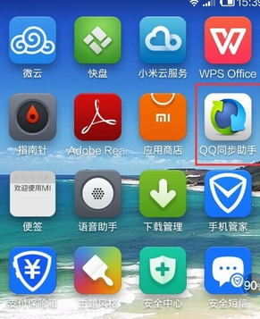 QQ同步助手短信恢復方法 QQ同步助手怎么備份？