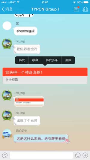 發現違禁詞 我已經報警了的QQ特殊消息如何發送